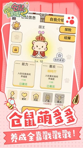 我给仓鼠盖别墅2图1