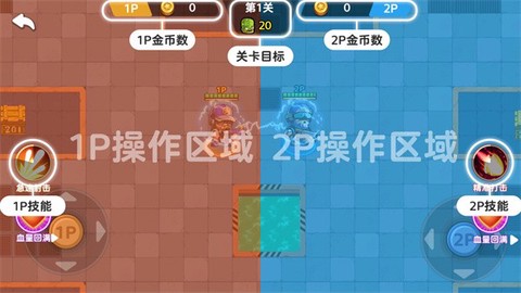 双人大作战2[图4]