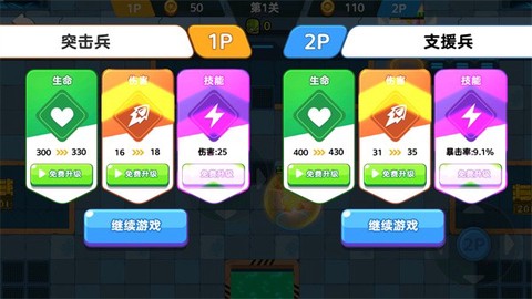 双人大作战2[图6]