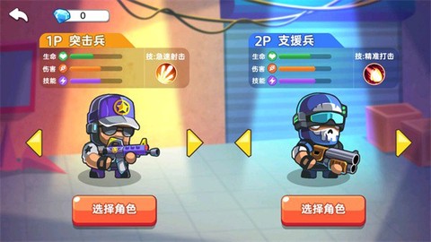 双人大作战2图3