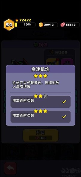 史莱姆联盟[图2]