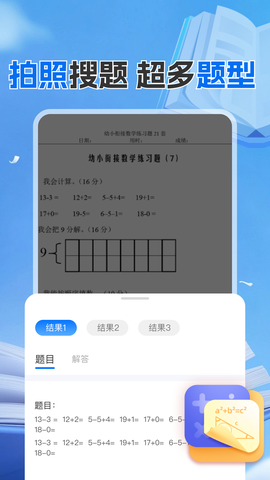 作业搜题答案图1