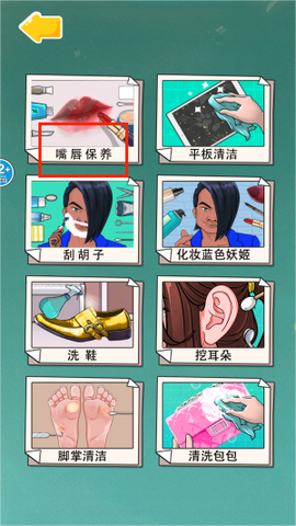 沉浸式解压清洁[图1]