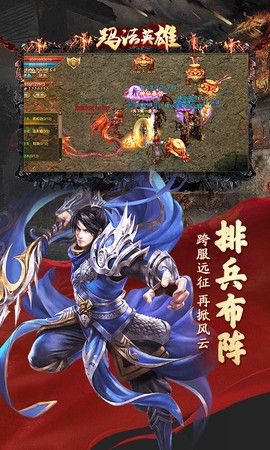 玛法英雄之王者圣域图1