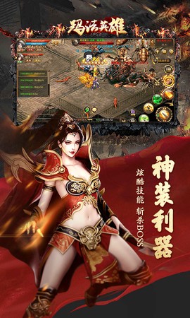 玛法英雄之王者圣域图2