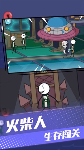 火柴人请留步[图1]