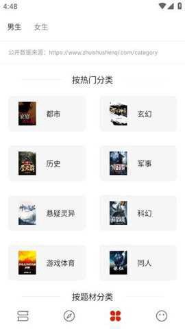 书荒阁去广告版[图1]