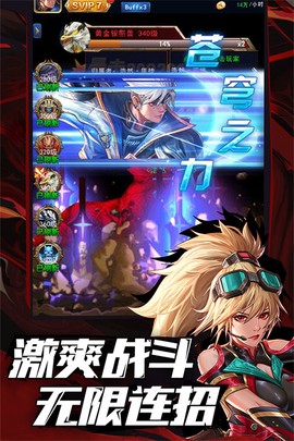 异界深渊：觉醒图3