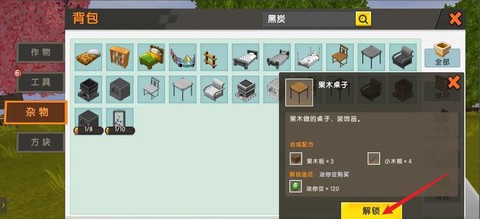 迷你世界座椅怎么得[图2]