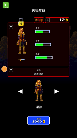 吸血鬼幸存者3[图1]