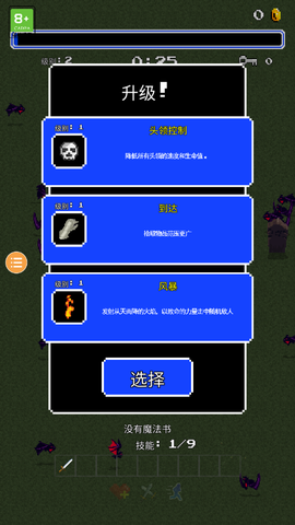 吸血鬼幸存者3图2