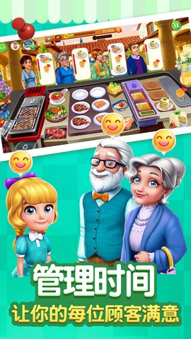 美食烹饪大师图3