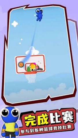 篮球精英联盟[图3]