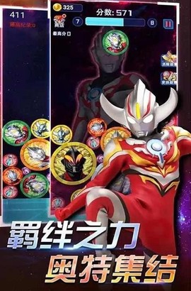 奥特曼进化之旅图3