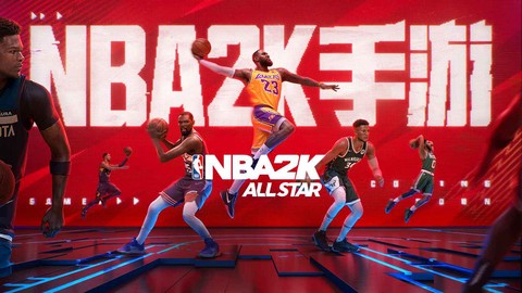 美职篮全明星图1