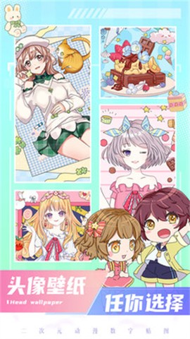 二次元贴贴[图1]