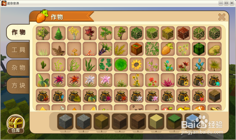 迷你世界鼠标怎么安装