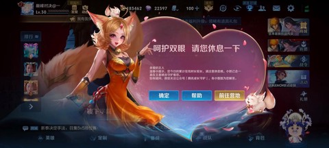 王者荣耀的注意怎么发[图1]