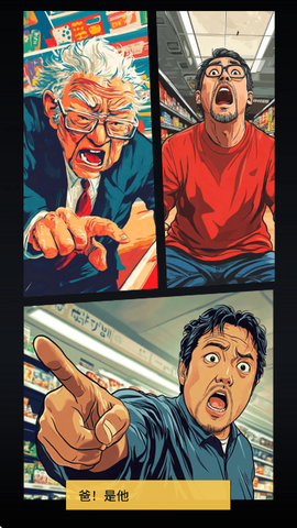 模拟超市：逆袭之路图1