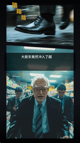 模拟超市：逆袭之路图2