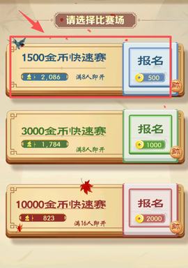 中国象棋巅峰博弈[图2]