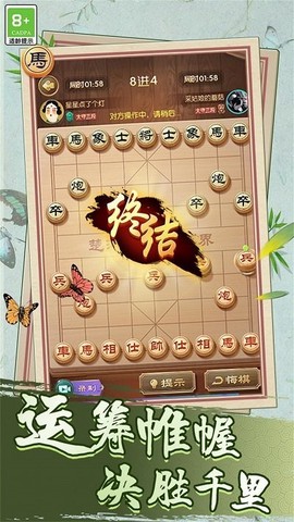 中国象棋巅峰博弈图3