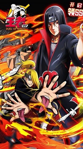 王者对垒[图1]