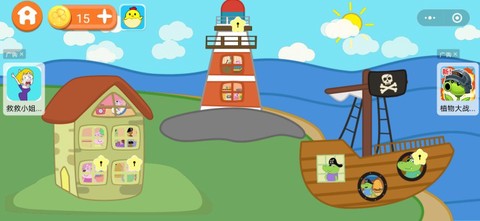 早安奇妙小屋图3