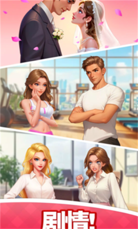 时尚搭配：改造故事图3