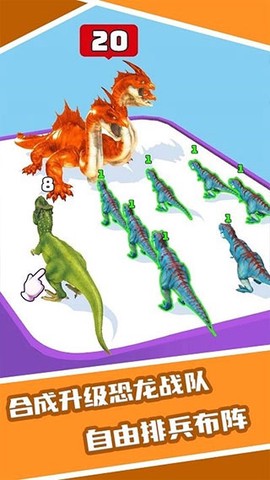恐龙融合大师模拟器图1