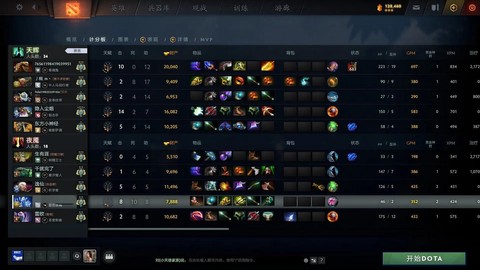 怎么看dota战绩[图1]