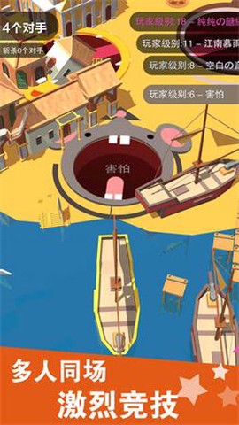 欢乐黑洞大战图3