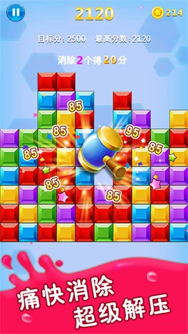 方块合合乐图3