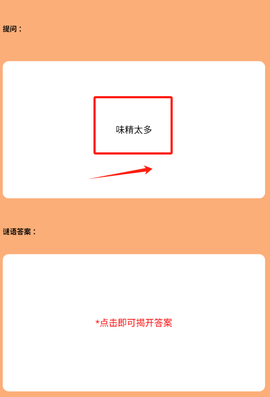 脑洞大战斗[图3]