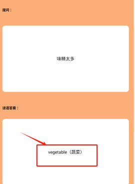 脑洞大战斗[图4]