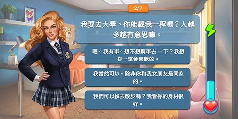 校园约会模拟器[图2]