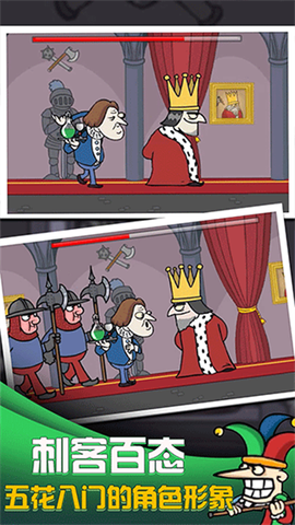 我要当国王2图1