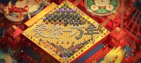 部落冲突回字阵怎么破