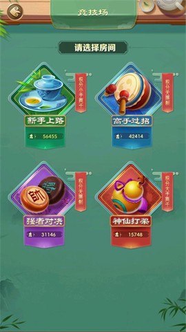 天天玩象棋图3