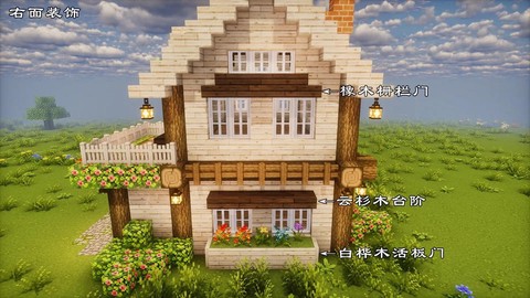 我的世界怎么盖房子快