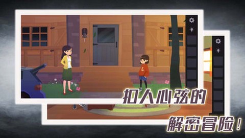 完美解密达人图3