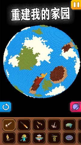 粉末世界大爆炸图2