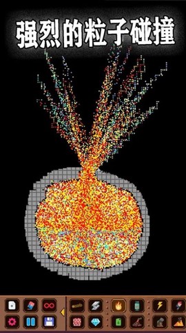 粉末世界大爆炸图3