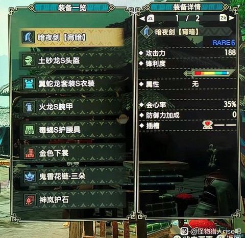 怪物猎人超会心怎么出