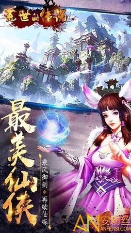 荒世的传说[图1]