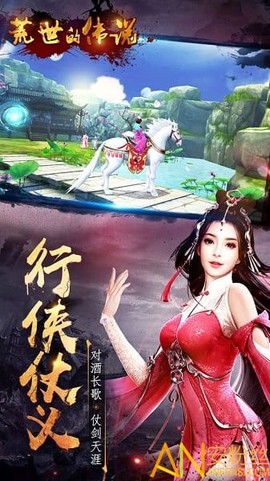 荒世的传说[图2]