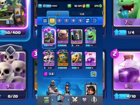 皇室战争怎么换账号[图2]