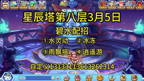 洛克王国怎么分配努力值