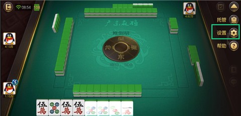 腾讯广东麻将[图3]
