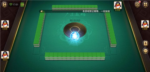 腾讯广东麻将图3
